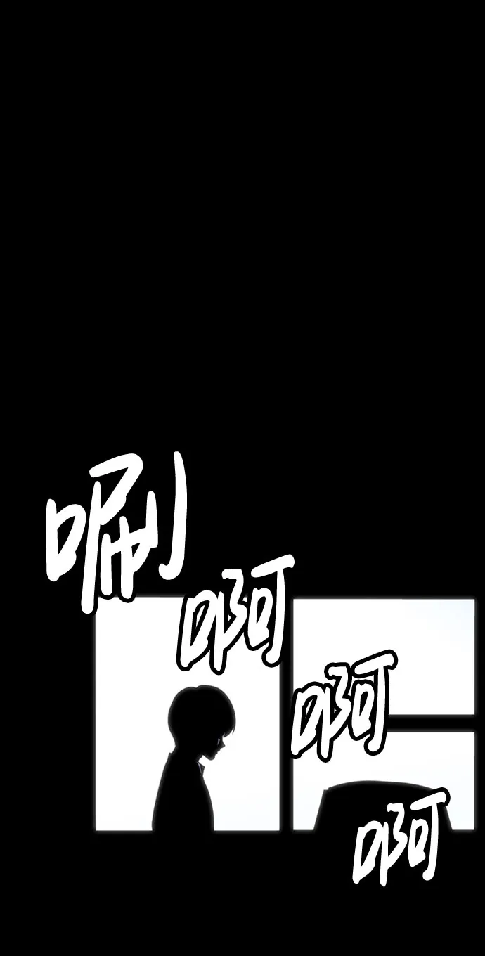 S4-Ep.7. 衔尾蛇（17） 第38页