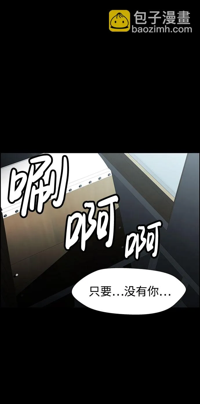 S4-Ep.7. 衔尾蛇（17） 第41页