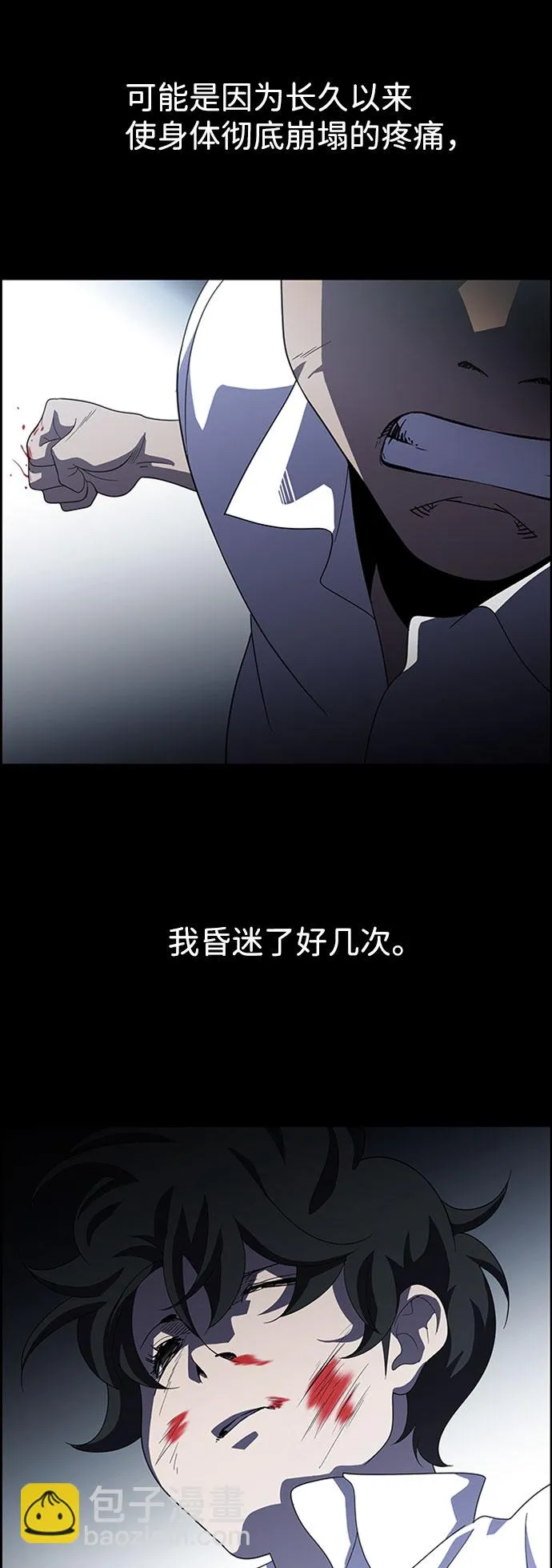 S4-Ep.7. 衔尾蛇（17） 第46页