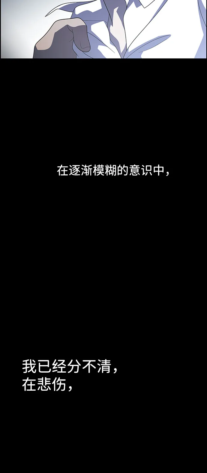 S4-Ep.7. 衔尾蛇（17） 第47页