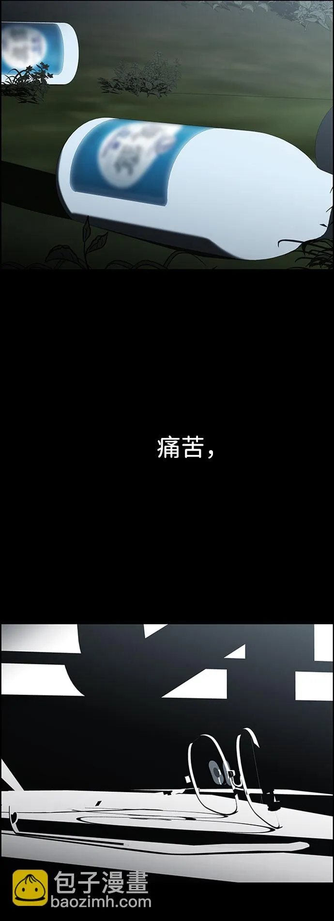 S4-Ep.7. 衔尾蛇（17） 第48页