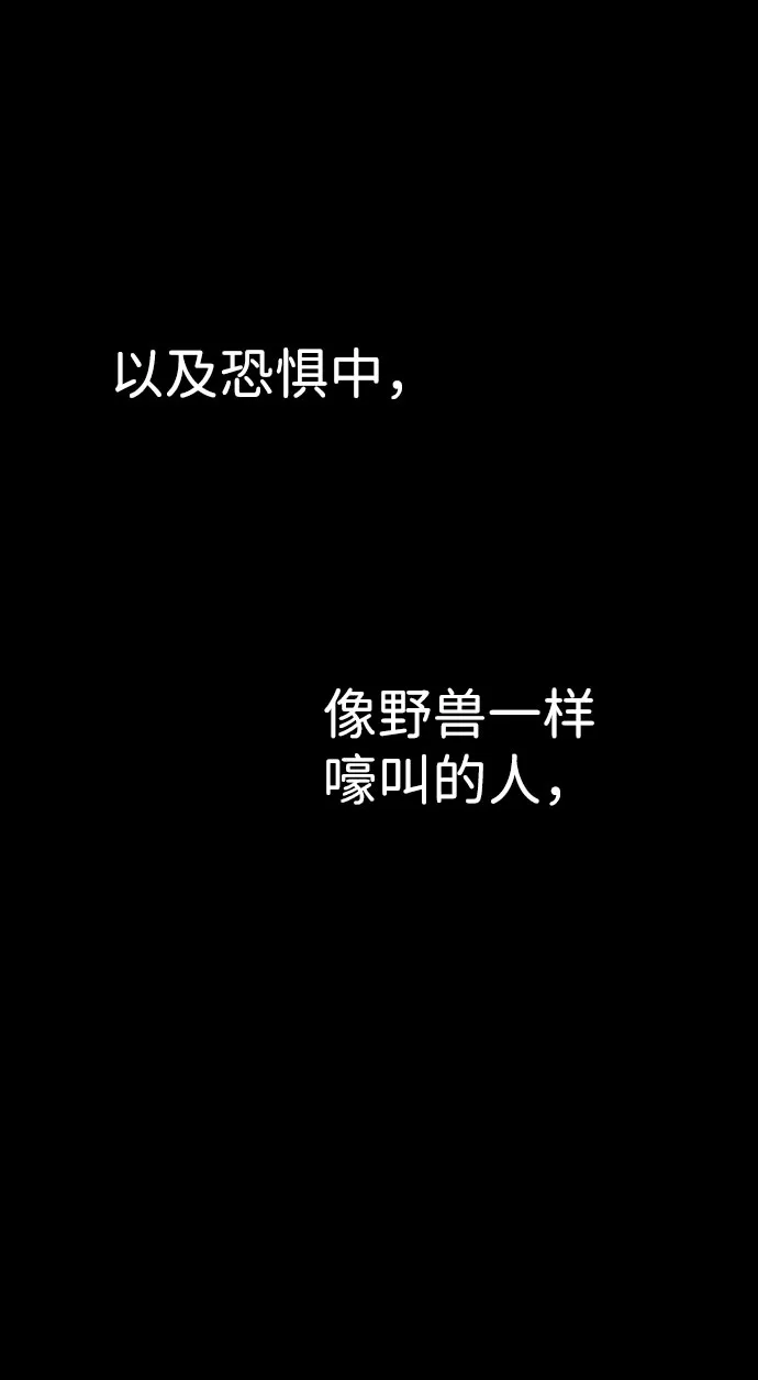 S4-Ep.7. 衔尾蛇（17） 第49页
