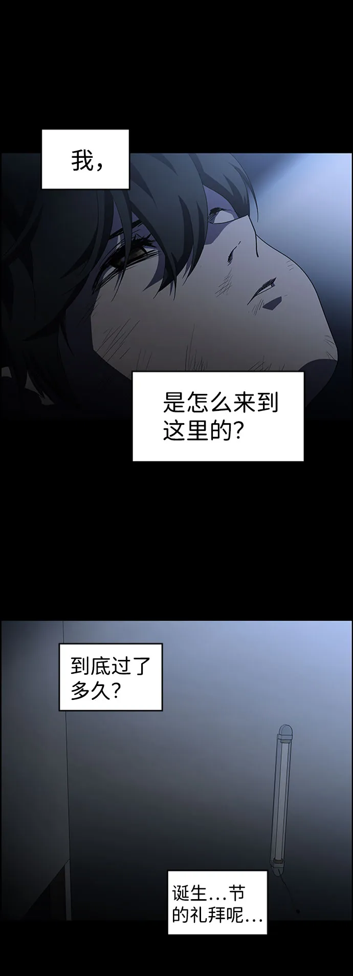 S4-Ep.7. 衔尾蛇（17） 第54页