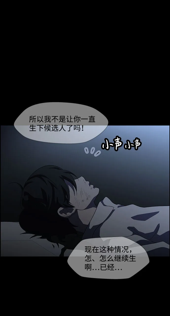 S4-Ep.7. 衔尾蛇（17） 第55页