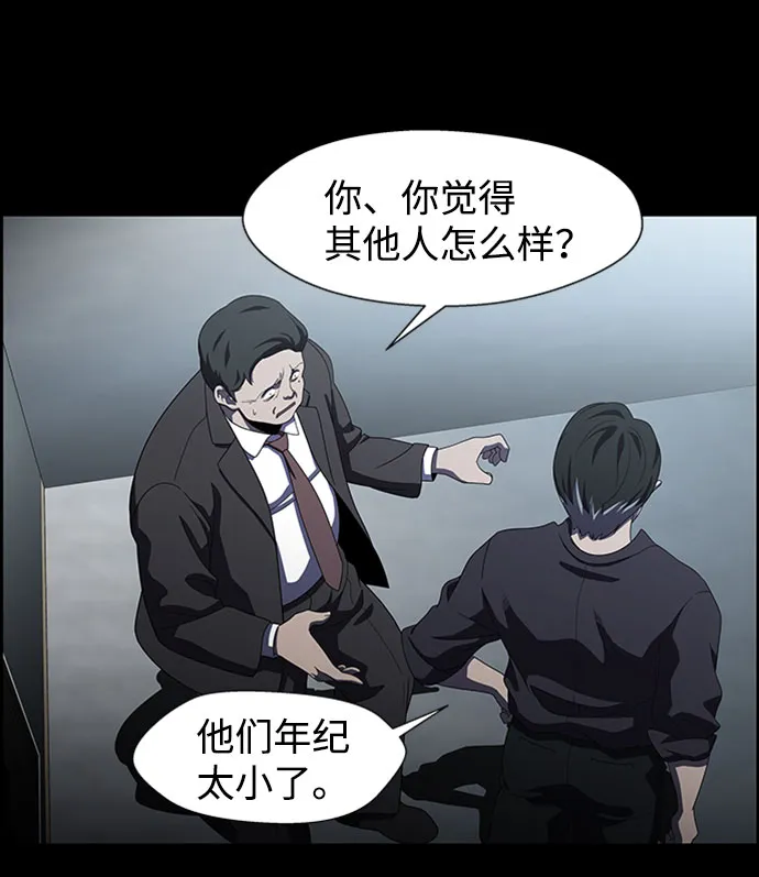 S4-Ep.7. 衔尾蛇（17） 第56页