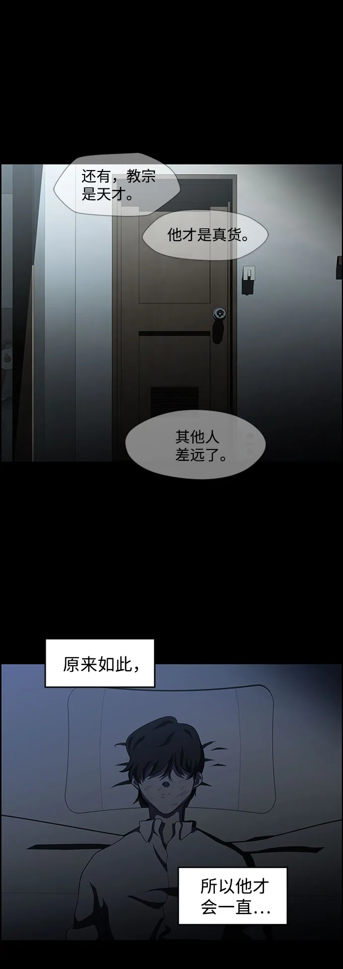 S4-Ep.7. 衔尾蛇（17） 第57页