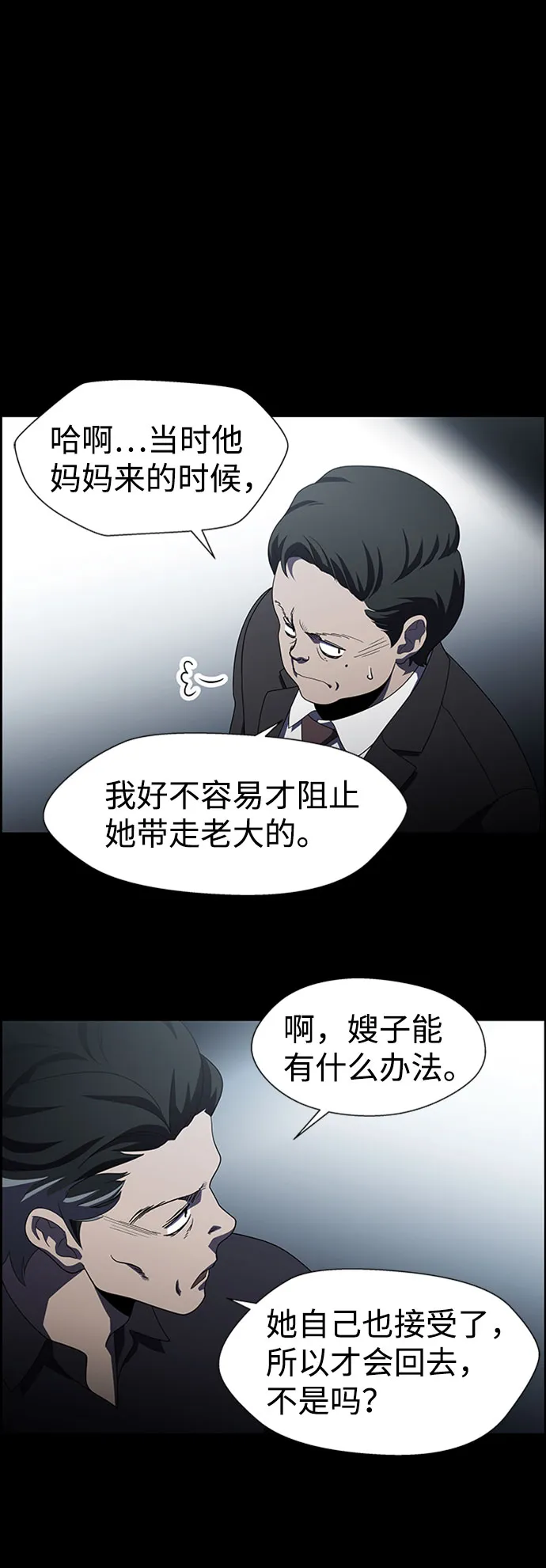 S4-Ep.7. 衔尾蛇（17） 第58页