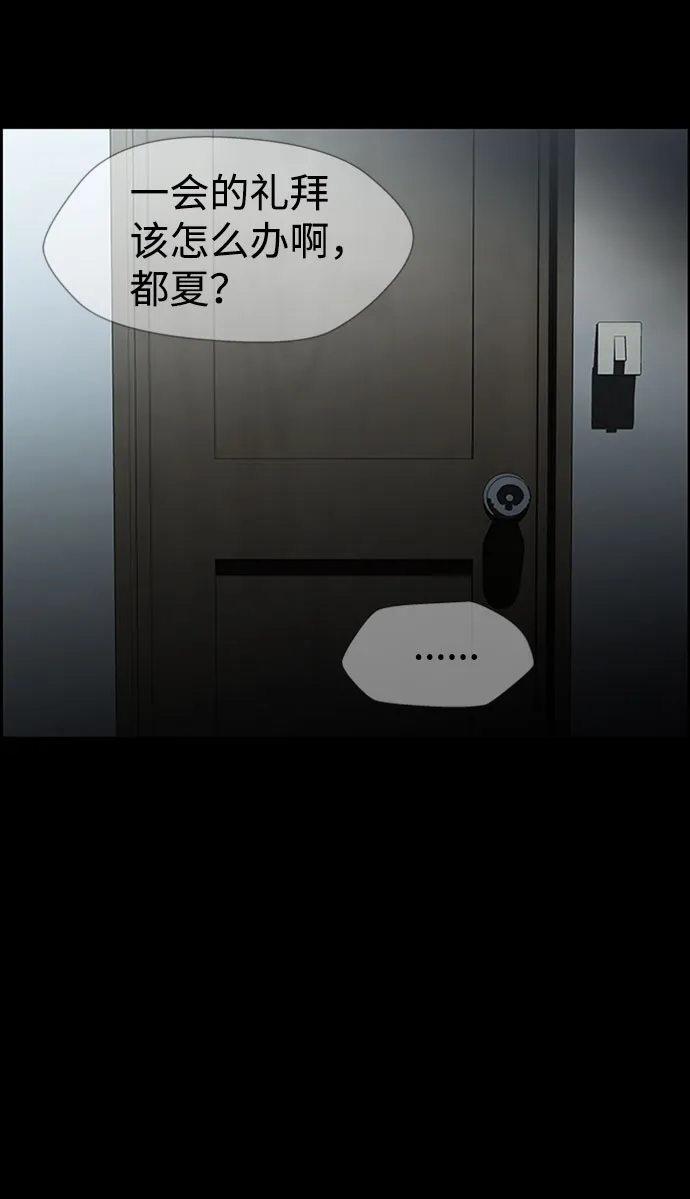 S4-Ep.7. 衔尾蛇（17） 第62页