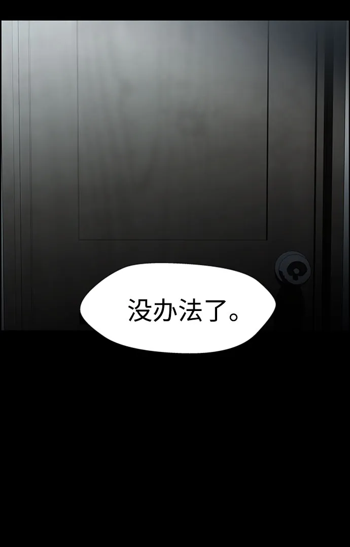 S4-Ep.7. 衔尾蛇（17） 第63页