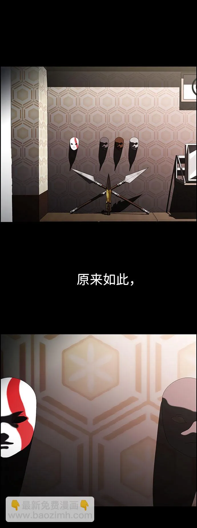 S4-Ep.7. 衔尾蛇（17） 第65页