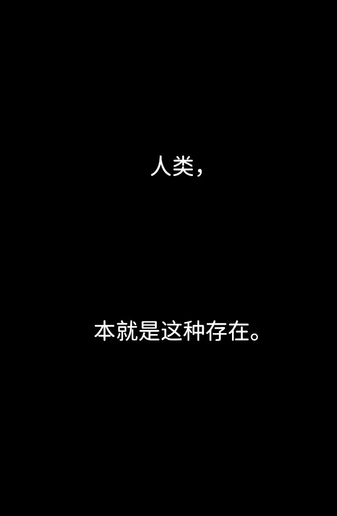 S4-Ep.7. 衔尾蛇（17） 第66页