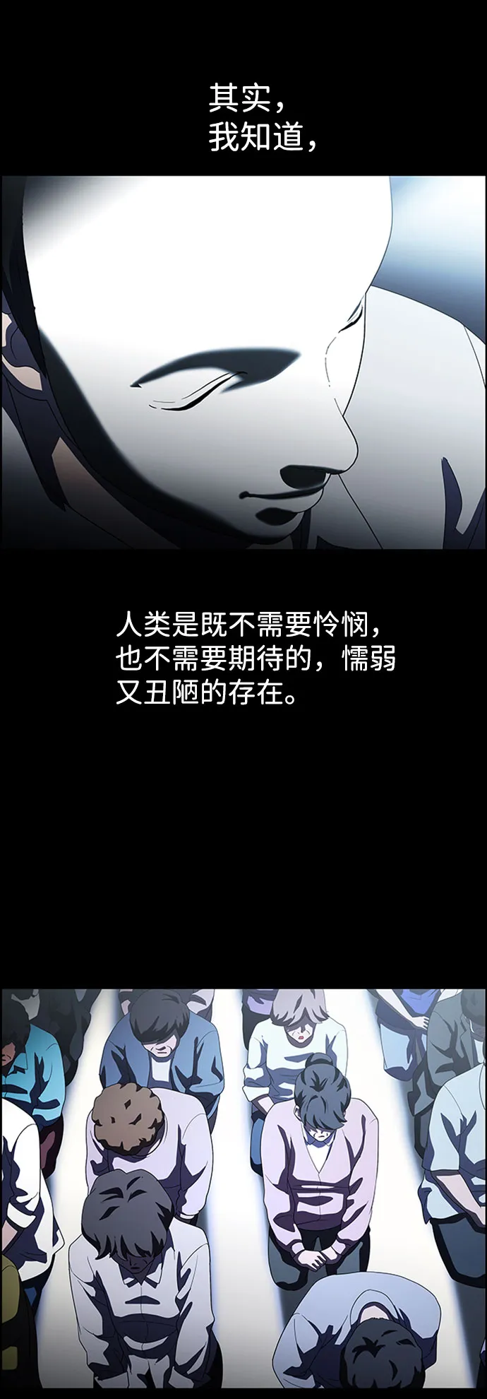 S4-Ep.7. 衔尾蛇（17） 第68页