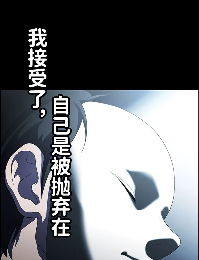 S4-Ep.7. 衔尾蛇（17） 第70页
