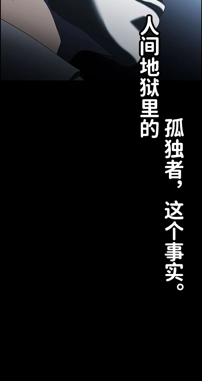 S4-Ep.7. 衔尾蛇（17） 第71页