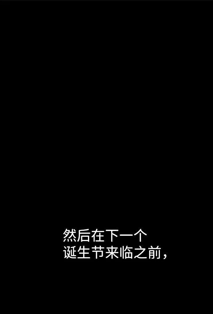 S4-Ep.7. 衔尾蛇（17） 第72页