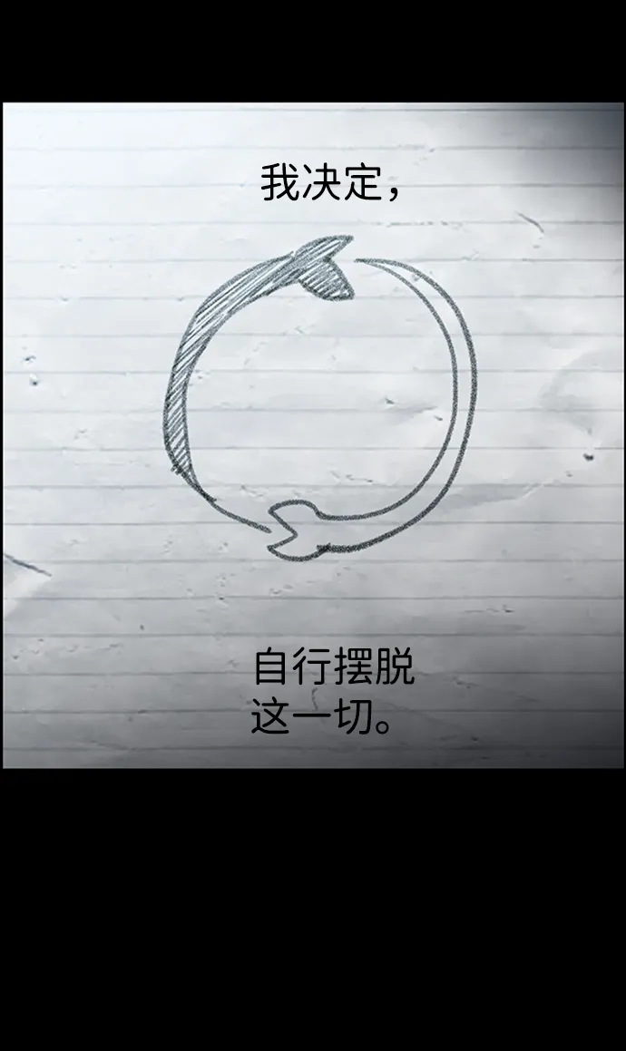 S4-Ep.7. 衔尾蛇（17） 第73页