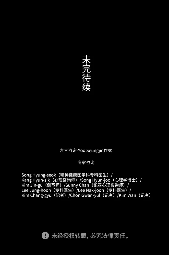 S4-Ep.7. 衔尾蛇（17） 第74页