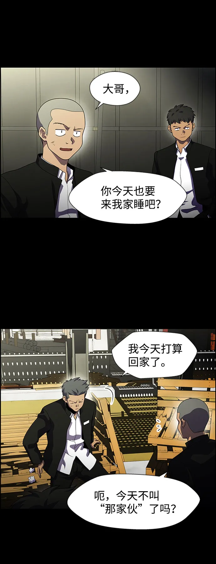 S4-Ep.7. 衔尾蛇（18） 第4页