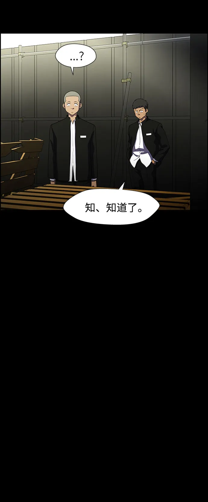S4-Ep.7. 衔尾蛇（18） 第6页