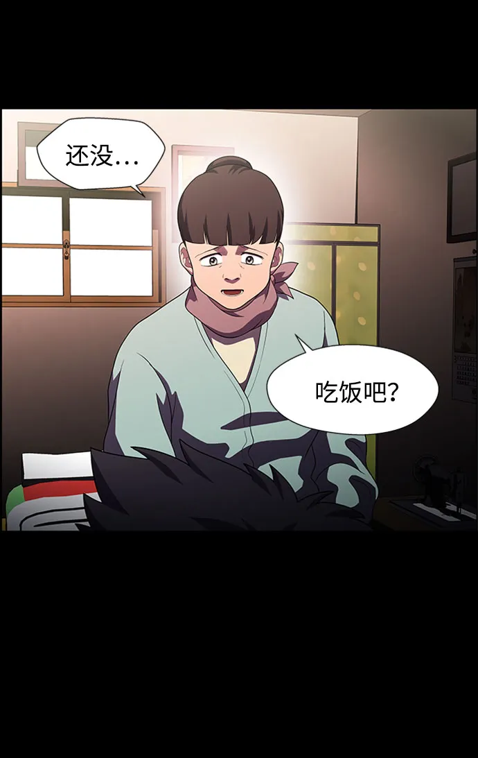 S4-Ep.7. 衔尾蛇（18） 第11页