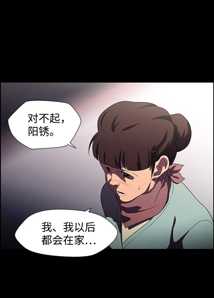 S4-Ep.7. 衔尾蛇（18） 第13页