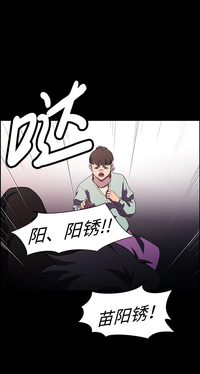 S4-Ep.7. 衔尾蛇（18） 第14页