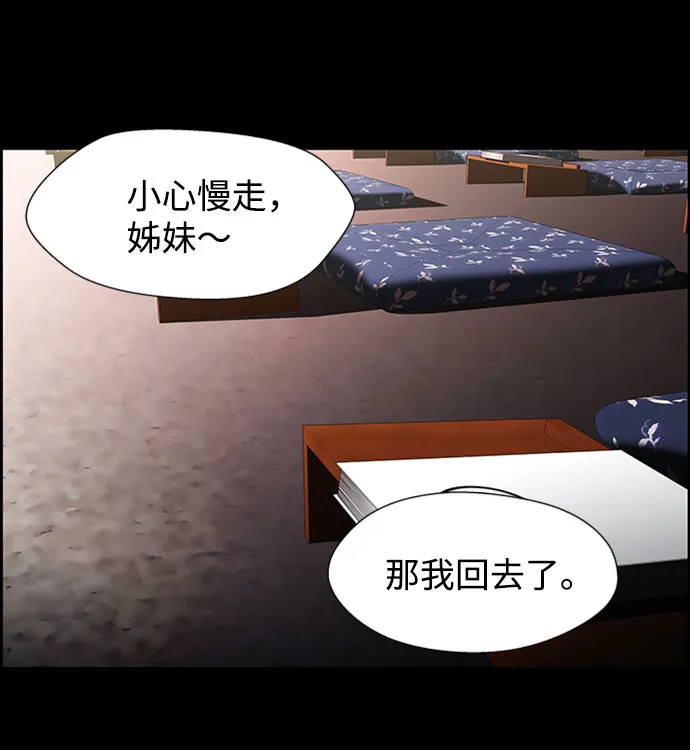 S4-Ep.7. 衔尾蛇（18） 第17页