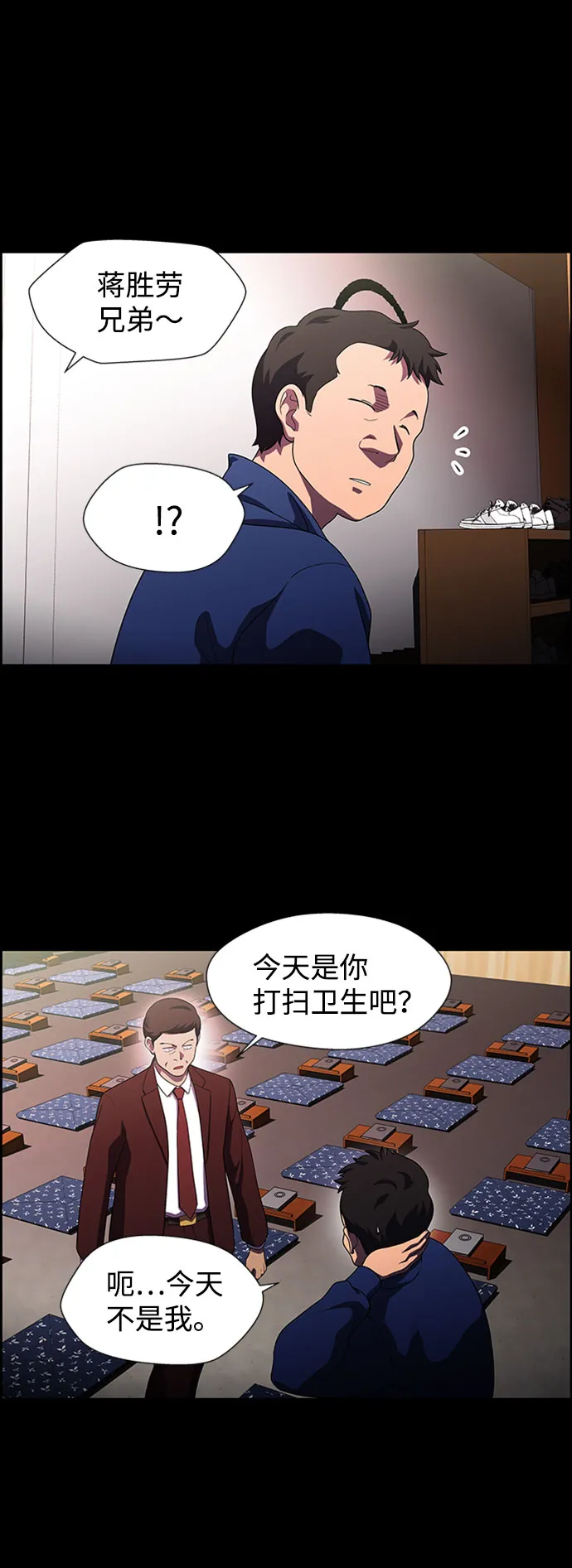S4-Ep.7. 衔尾蛇（18） 第18页
