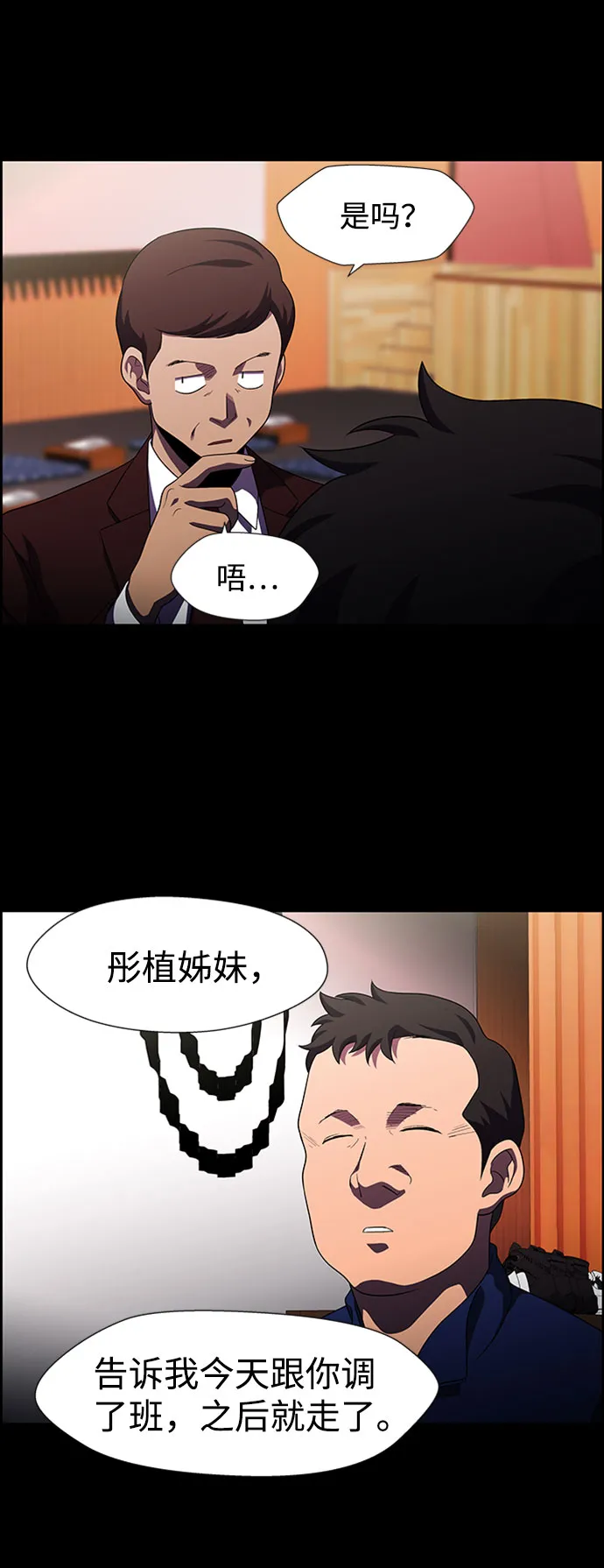 S4-Ep.7. 衔尾蛇（18） 第19页