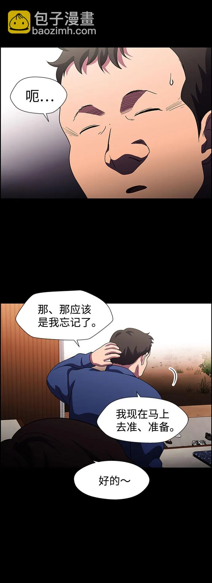 S4-Ep.7. 衔尾蛇（18） 第20页