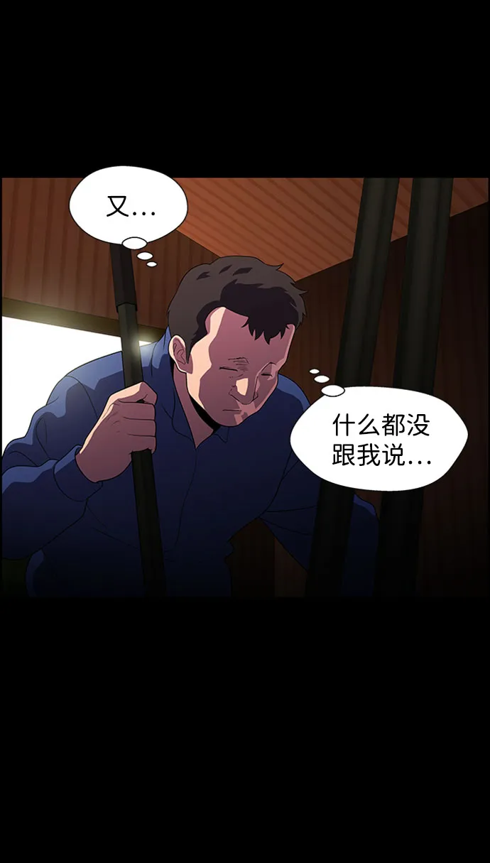 S4-Ep.7. 衔尾蛇（18） 第22页
