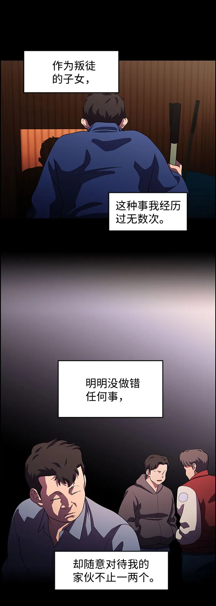 S4-Ep.7. 衔尾蛇（18） 第23页