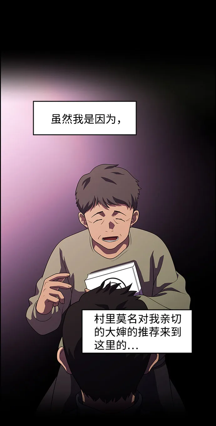 S4-Ep.7. 衔尾蛇（18） 第24页
