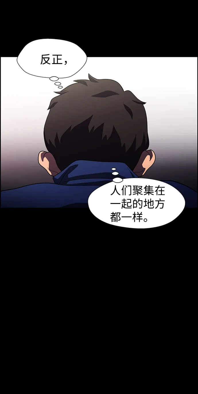 S4-Ep.7. 衔尾蛇（18） 第25页