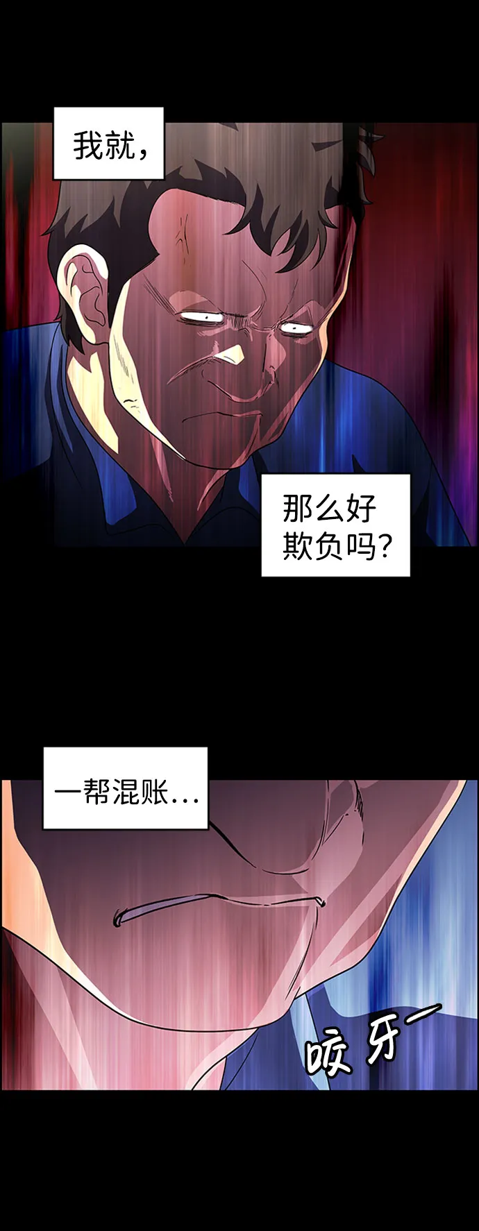 S4-Ep.7. 衔尾蛇（18） 第26页