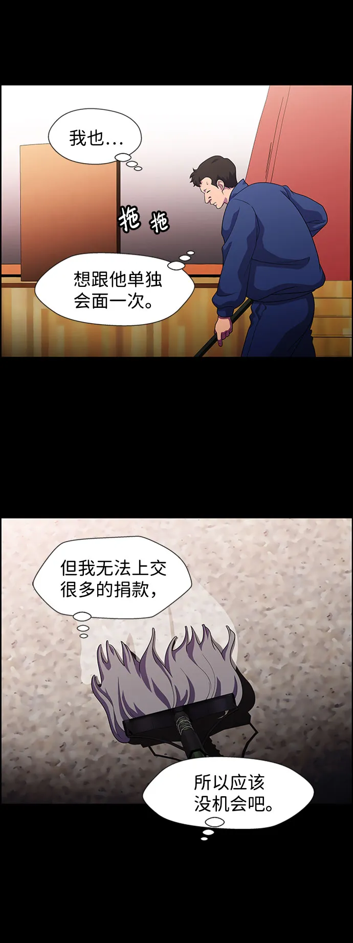S4-Ep.7. 衔尾蛇（18） 第29页