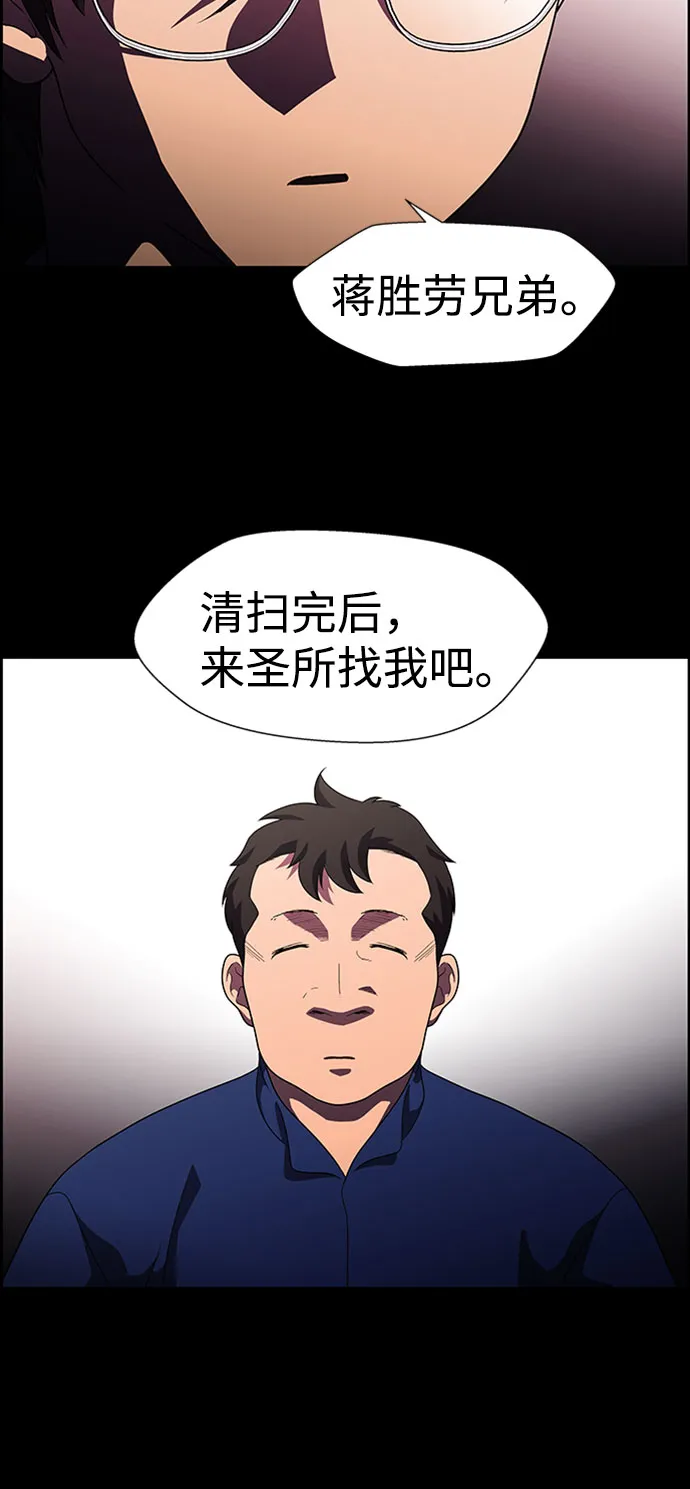 S4-Ep.7. 衔尾蛇（18） 第34页