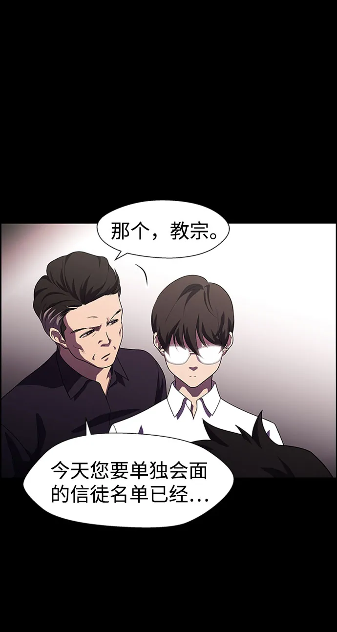 S4-Ep.7. 衔尾蛇（18） 第35页