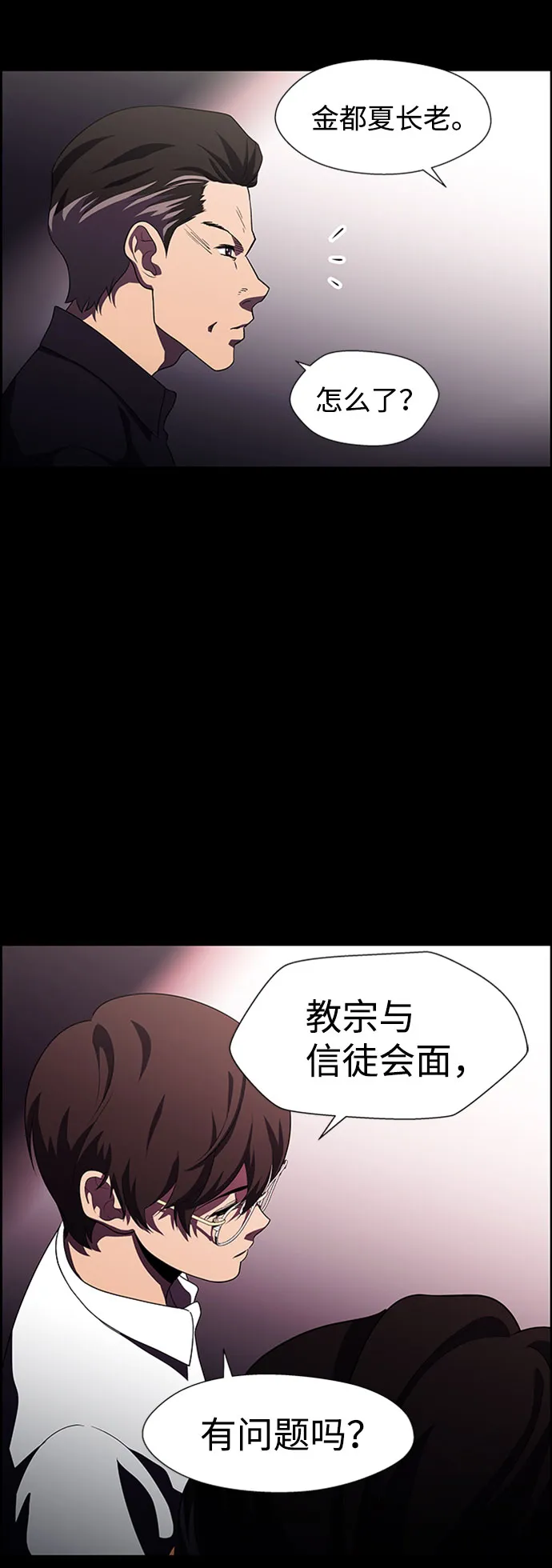 S4-Ep.7. 衔尾蛇（18） 第36页