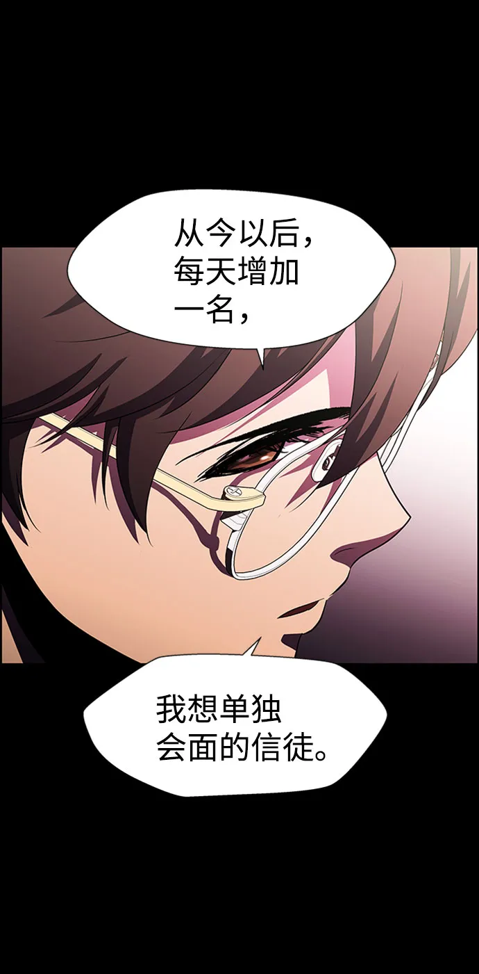 S4-Ep.7. 衔尾蛇（18） 第37页