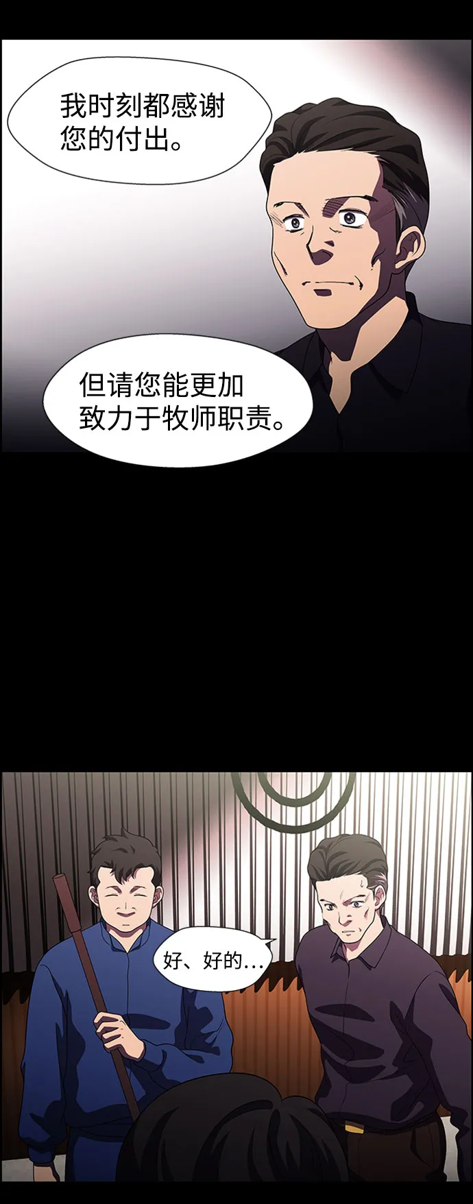 S4-Ep.7. 衔尾蛇（18） 第38页