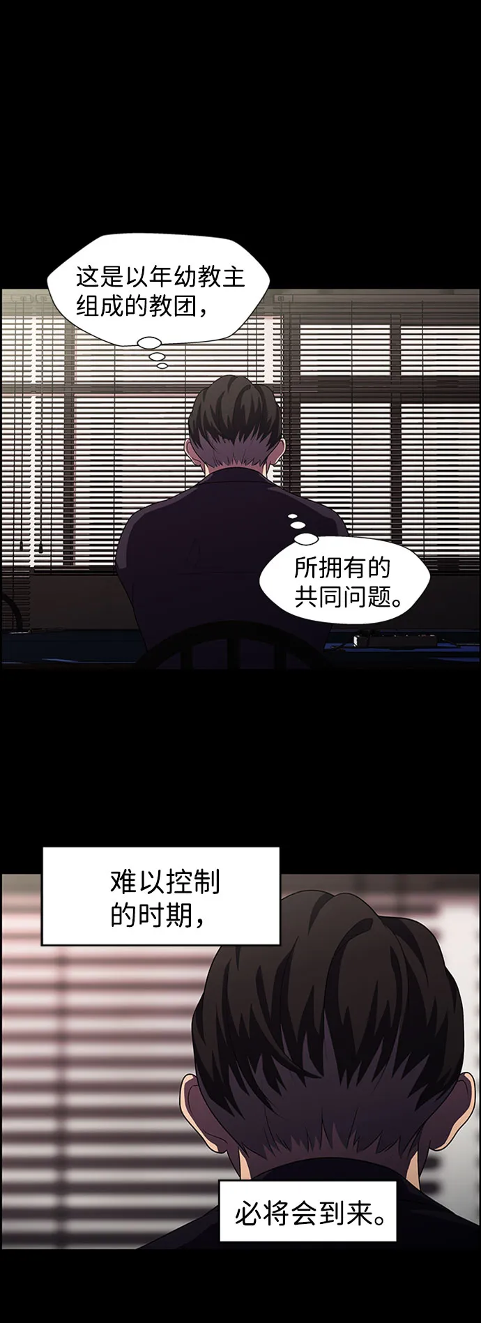 S4-Ep.7. 衔尾蛇（18） 第41页