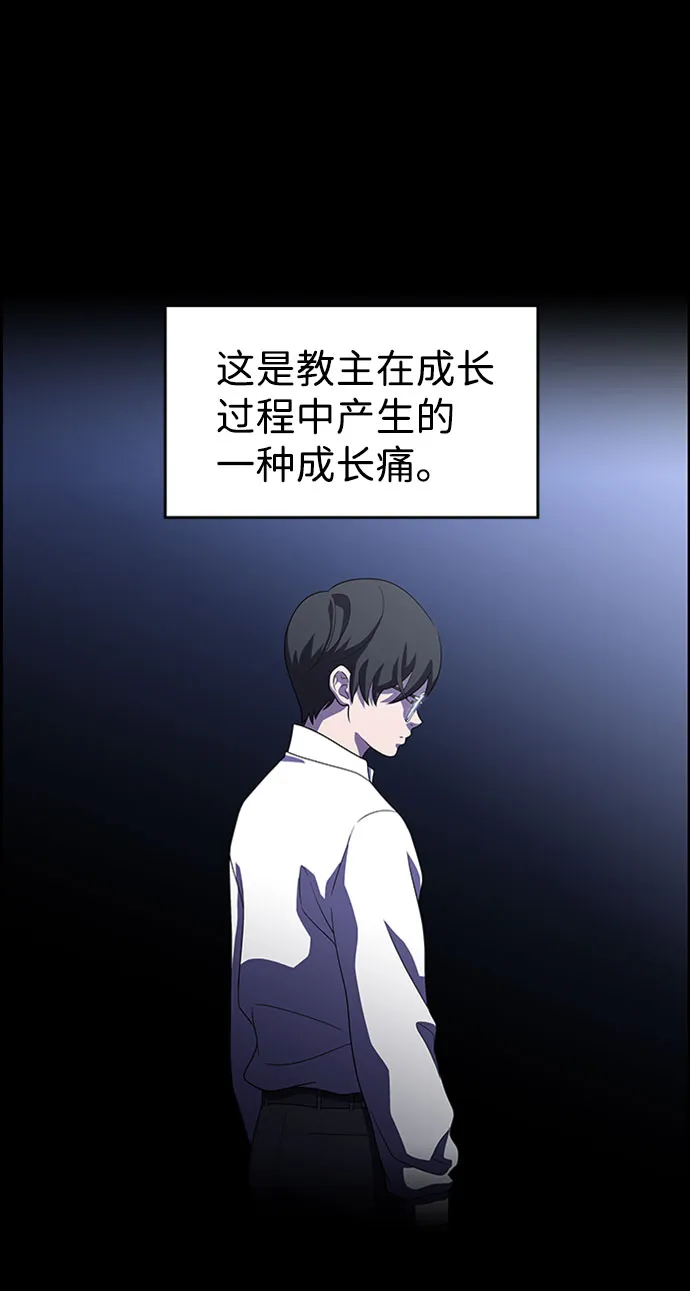 S4-Ep.7. 衔尾蛇（18） 第42页