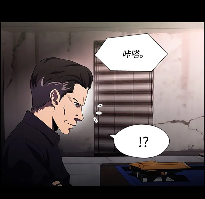 S4-Ep.7. 衔尾蛇（18） 第43页