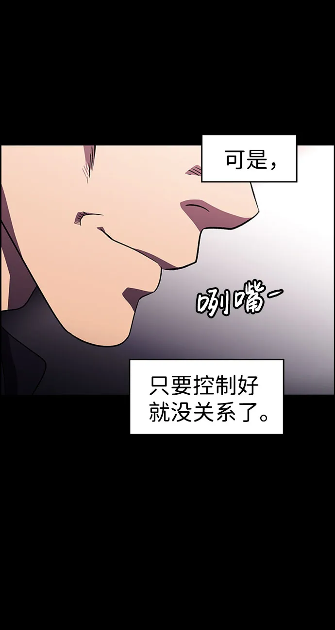 S4-Ep.7. 衔尾蛇（18） 第44页