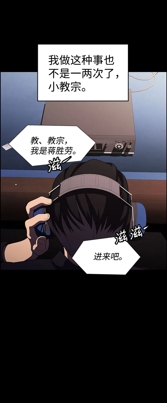 S4-Ep.7. 衔尾蛇（18） 第45页