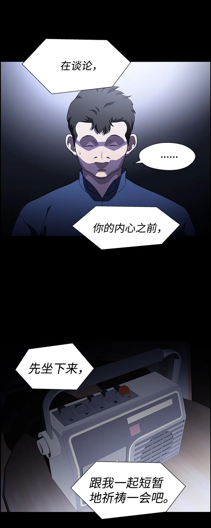 S4-Ep.7. 衔尾蛇（18） 第47页