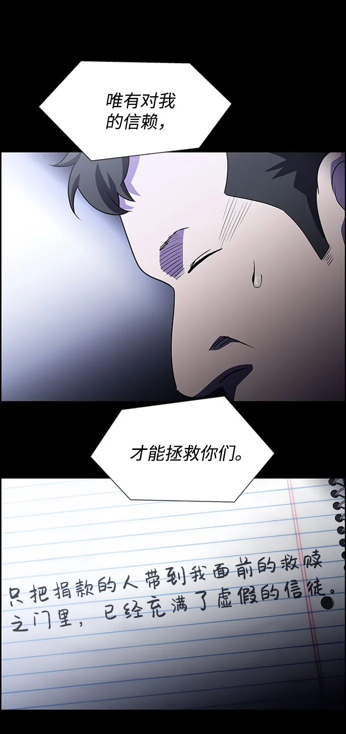 S4-Ep.7. 衔尾蛇（18） 第50页