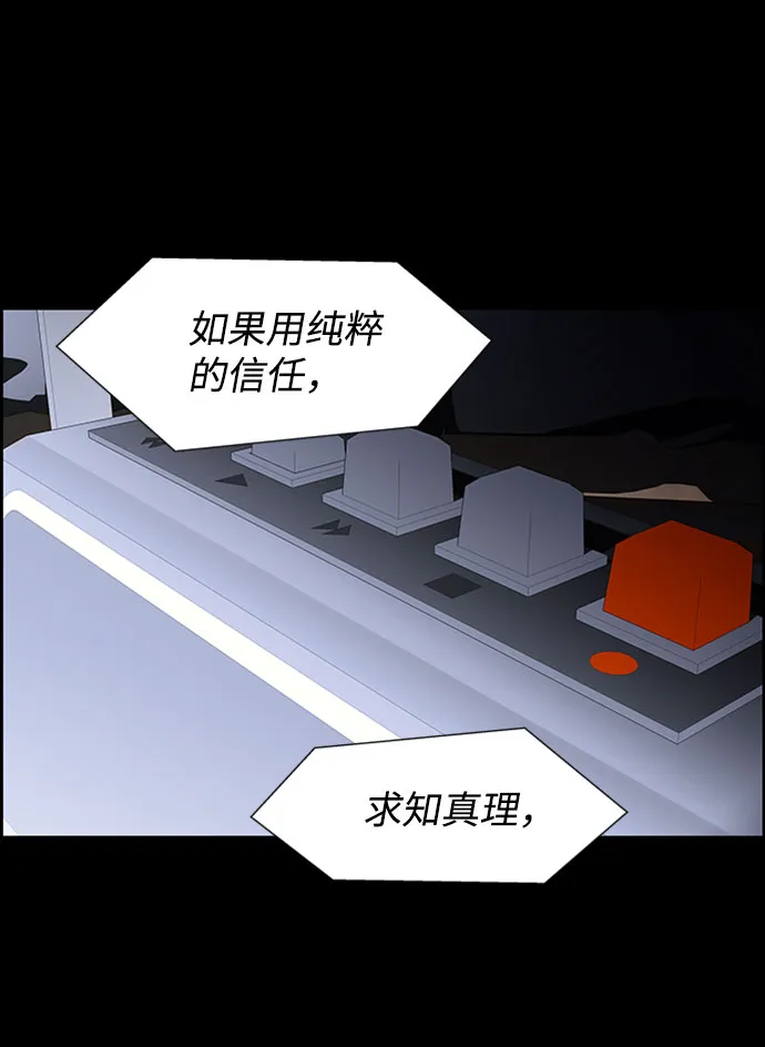 S4-Ep.7. 衔尾蛇（18） 第51页