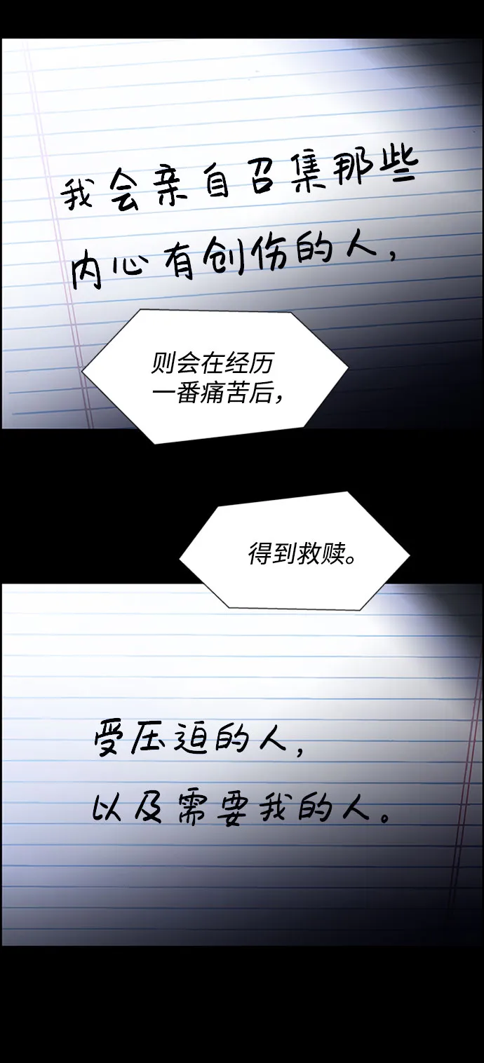S4-Ep.7. 衔尾蛇（18） 第52页